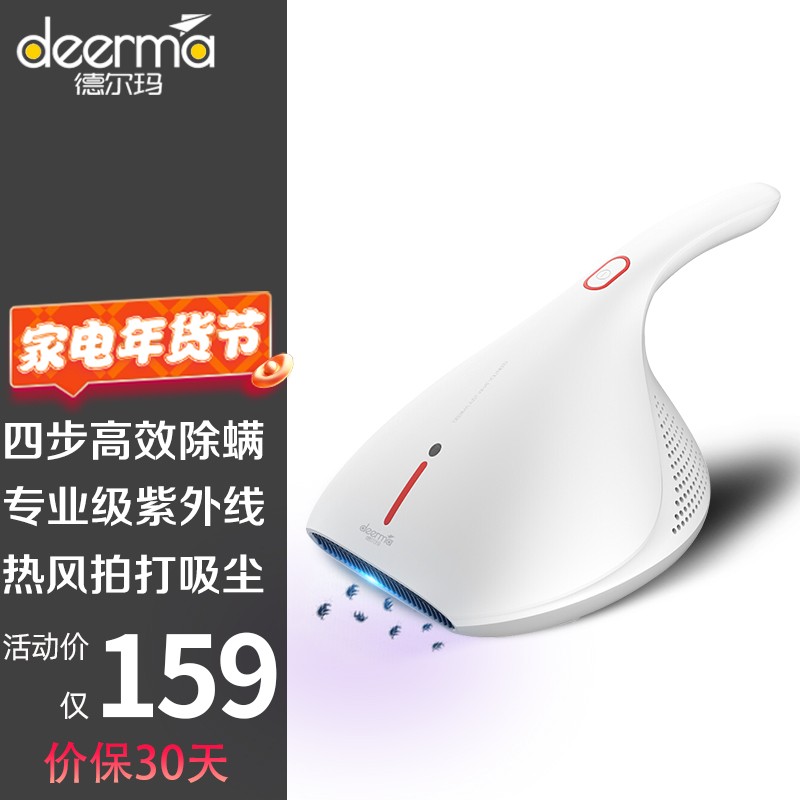 德尔玛（Deerma） 除螨仪家用UV紫外线杀菌除螨虫手持床上吸尘可吸沙发自营时效CM800 白色