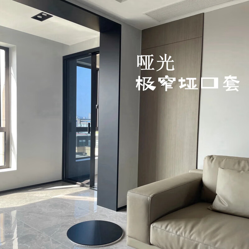 山头林村澳颜莱阳台铝合金窗套不锈钢门套边框极窄门框包边垭口金属