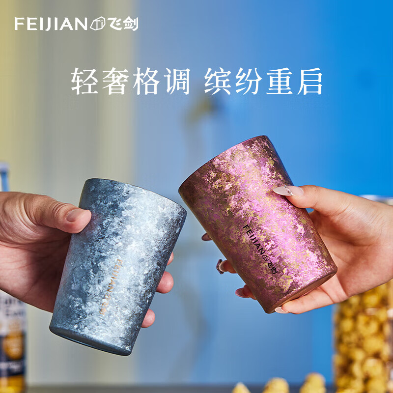 飞剑(feijian)纯钛保温杯水杯办公室马克杯创意个性情侣杯子男女大容量定制钛杯 【容量:400ml,颜色:日曜金】