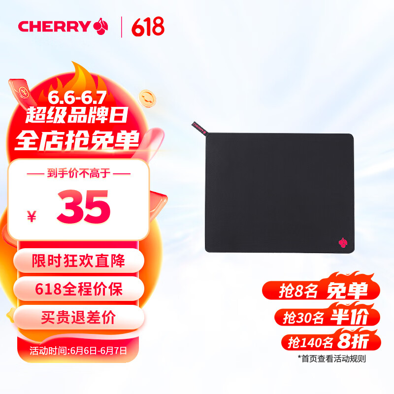 CHERRY樱桃 鼠标垫中号 办公桌垫 键盘垫 游戏鼠标垫 高密纤维顺滑鼠标垫 黑色细面 360*280*4mm