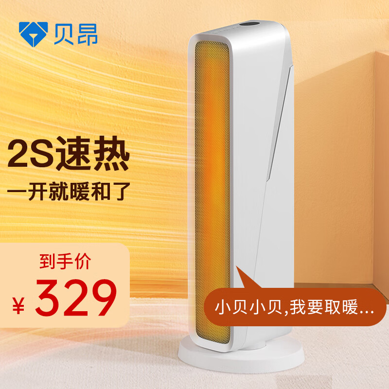 查找取暖器历史价格|取暖器价格比较