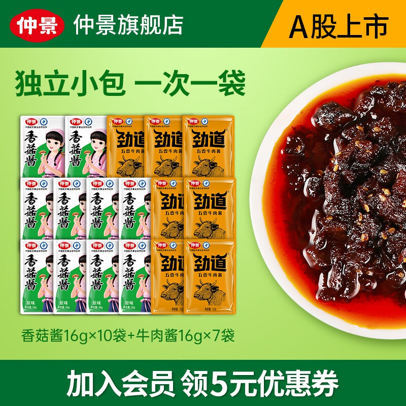 怎么查一款调味品历史价格|调味品价格历史