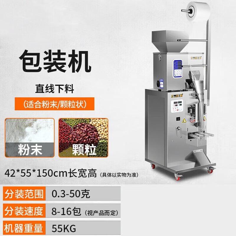 cmaos中药打包机自动灌装机定量分装三边封包装机称重打包机体封口机