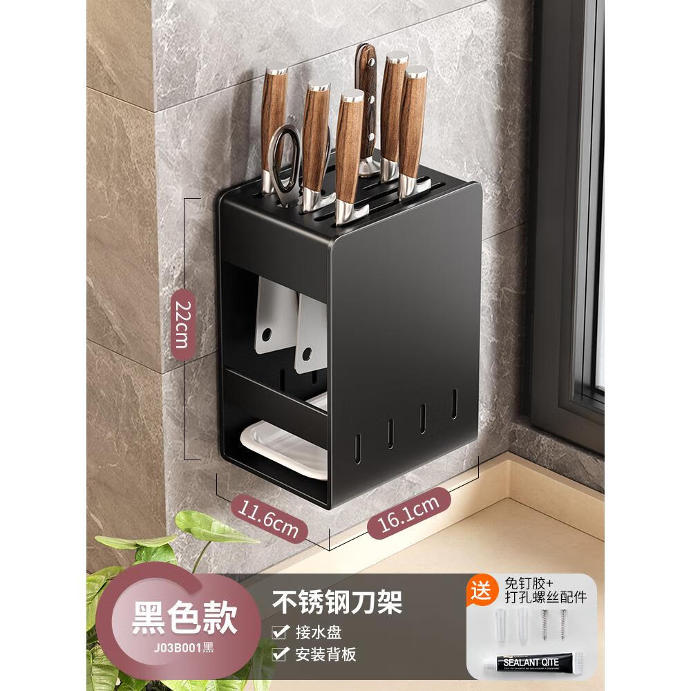 卡贝卡贝不锈钢厨房刀架置物架家用台面放菜刀具筷子壁挂式刀座收纳架 黑色壁挂刀架