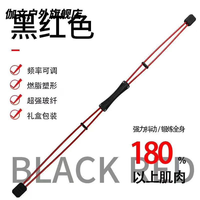 伽文双杆飞力仕棒运动震颤健身弹力训练棒飞力士菲利斯震震燃脂甩脂棒