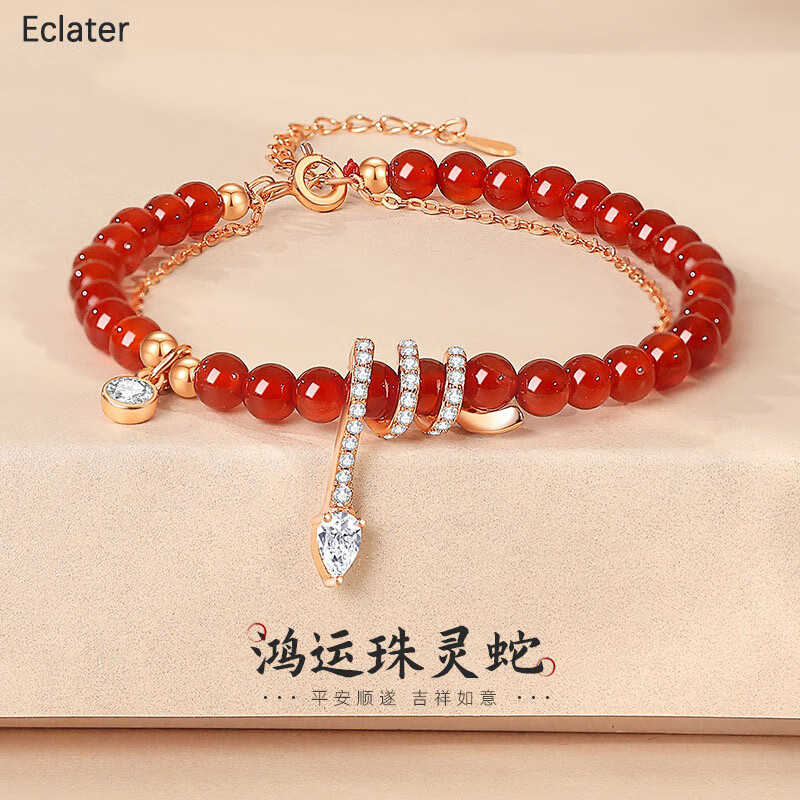 Eclater鸿运灵蛇红玛瑙手串国潮复古风新中式本命年手链送老婆 Eclater鸿运灵蛇红玛瑙手串国潮复古风新中式本命年手链送老婆