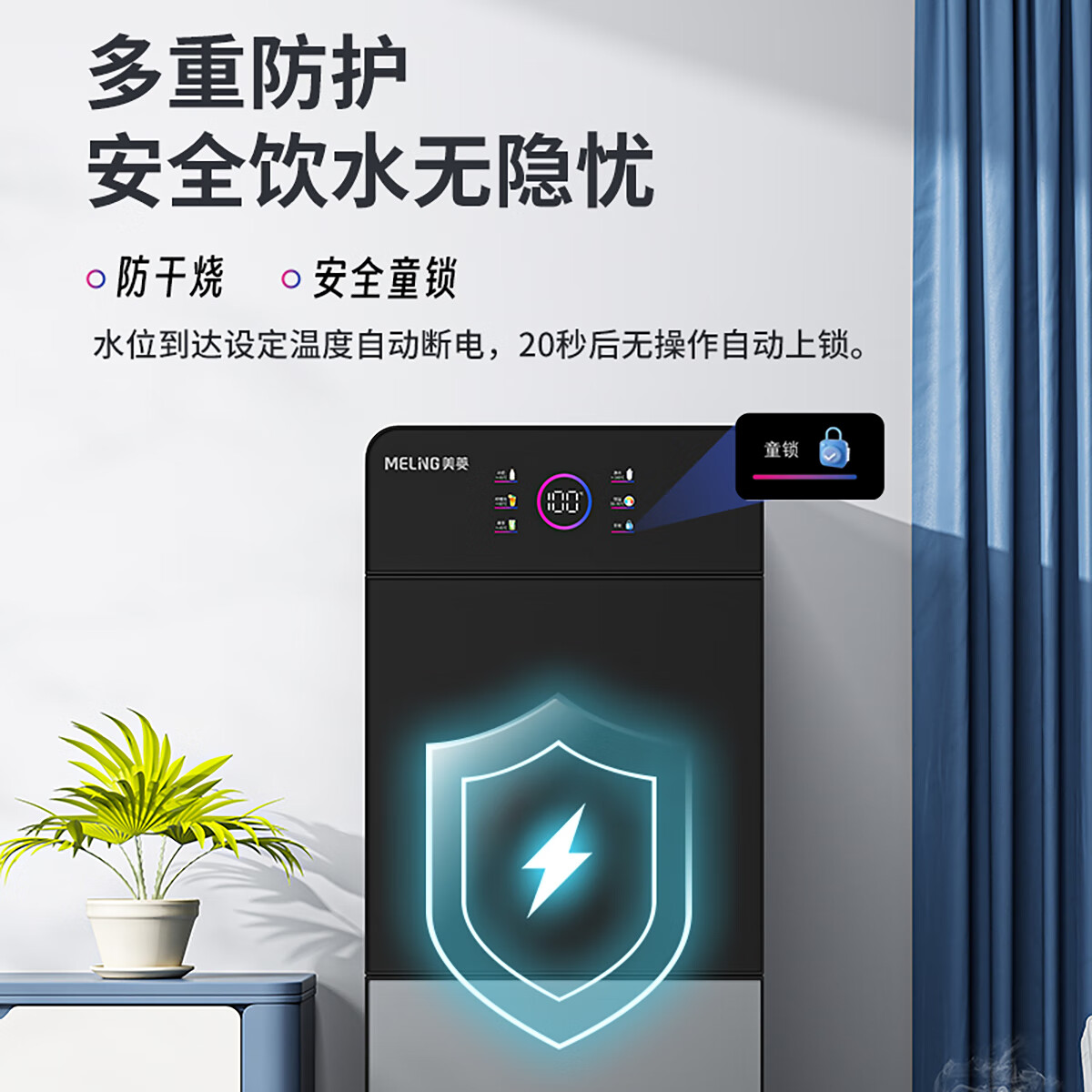 美菱饮水机下置式家用立式温热型/冷热型下置水桶快速加热饮水器 炫彩大屏显示丨 制热型 丨金属侧板
