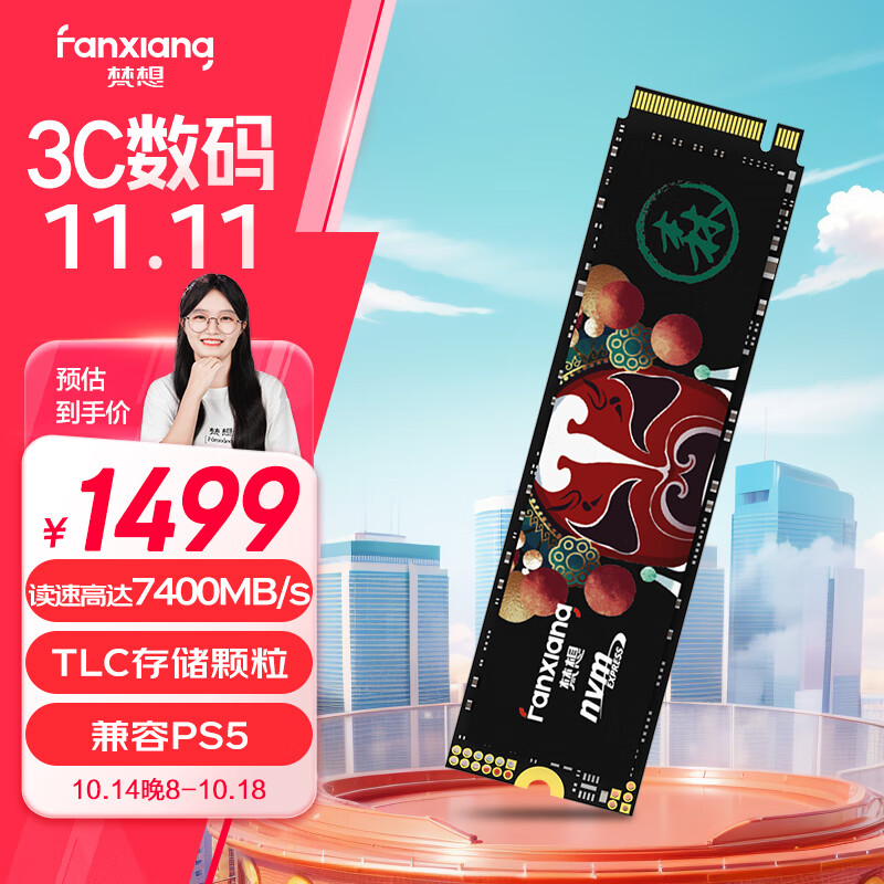 梵想（FANXIANG）4TB SSD固态硬盘 M.2接口NVMe协议PCIe 4.0x4 TLC颗粒 电脑PS5游戏扩展盘适配黑神话悟空 S790