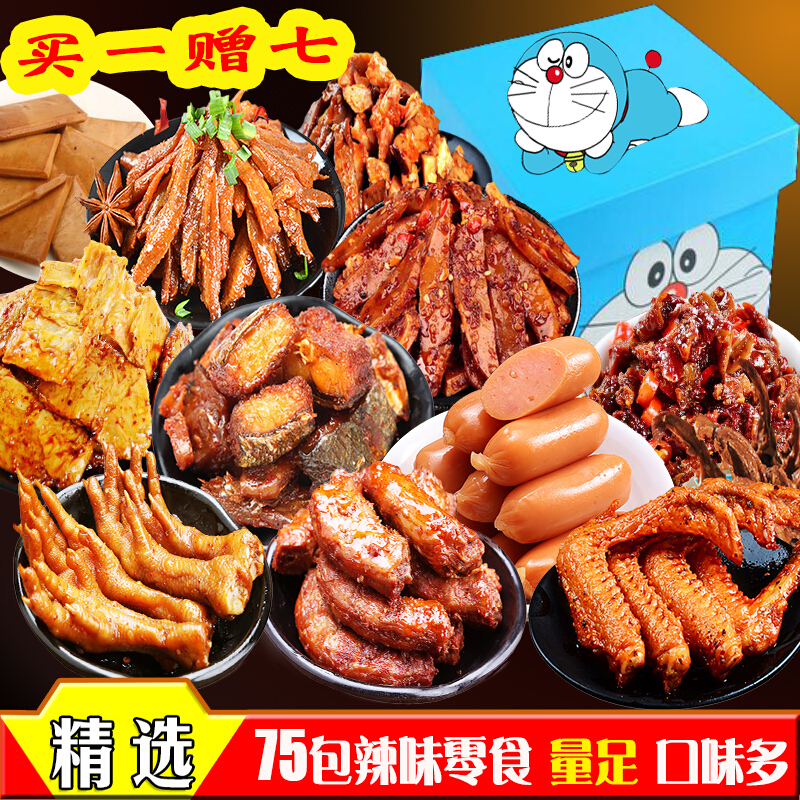 彦瑛老婆大人零食组合超大整箱多口味香辣味肉类混合送女友解馋 猪