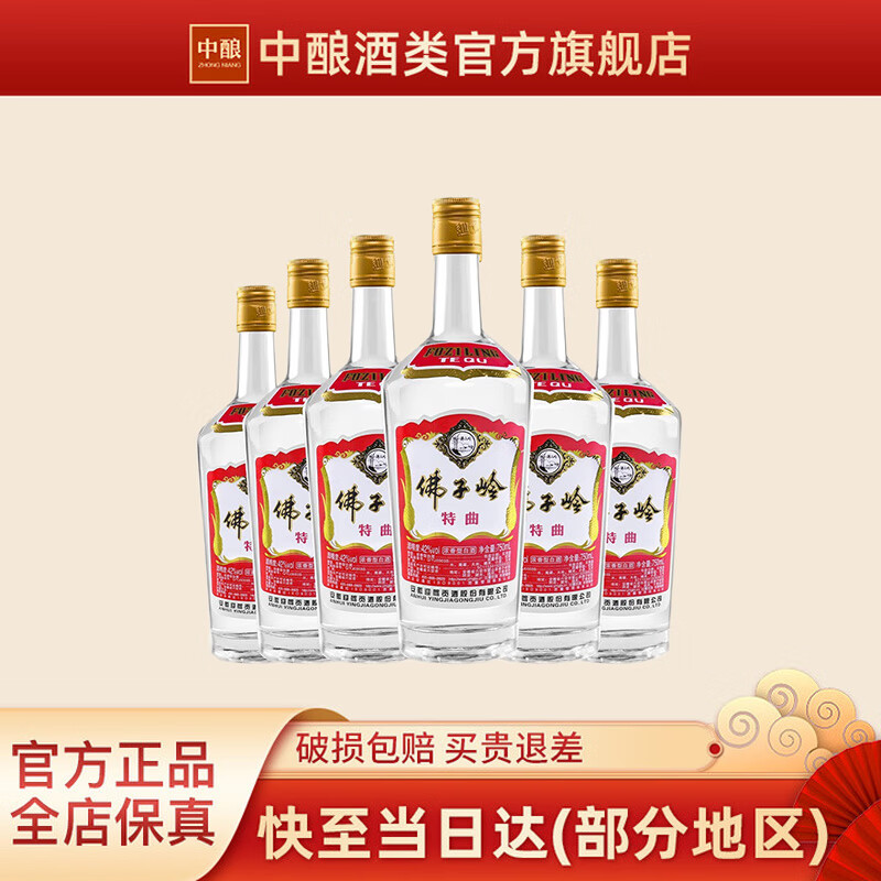 迎驾贡酒【官方授权】佛子岭特曲浓香型42度750ml*6瓶整箱装白酒 42度