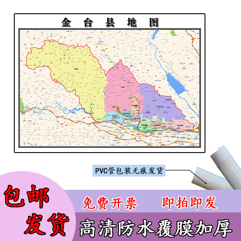 金台县地图1.1m陕西省宝鸡市高清贴图新款行政交通区域颜色划分