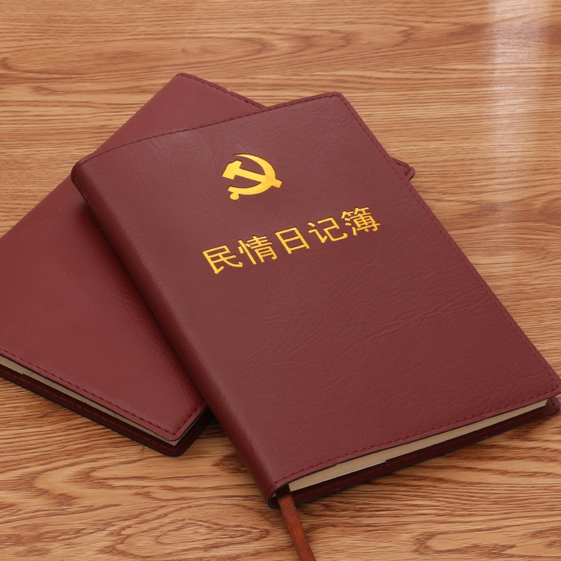 锦兔民情日记簿访民记录本民意调查笔记本记事本子A5走访民情党员学习会议记录本 民情日记
