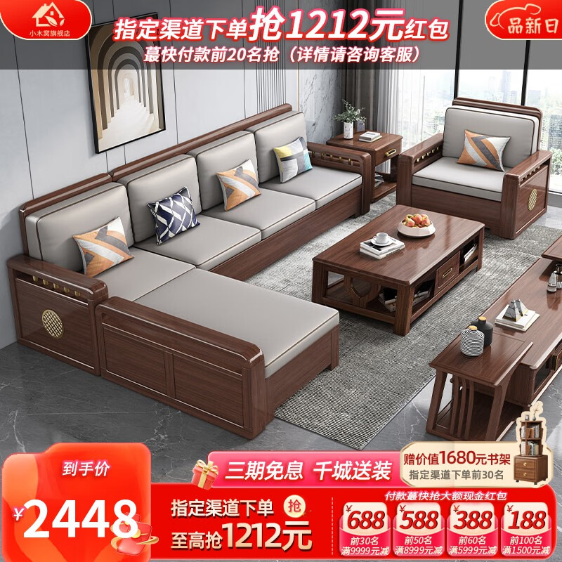 小木窝（XIAOMUWO） 沙发 胡桃木实木沙发简约客厅中式家具贵妃中箱冬夏两用储物沙发 独立三人位 升级储物高箱款【211123】怎么看?
