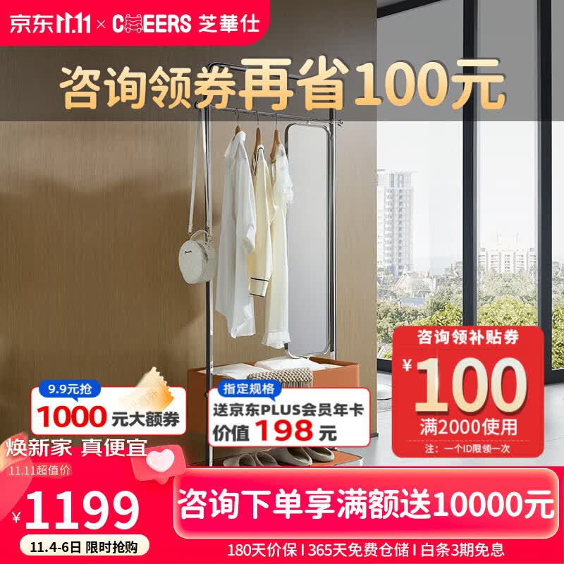 芝华仕（CHEERS）衣帽架穿衣全身落地镜卧室家用储物置物衣架 XJ032 带镜子橙高性价比高么？