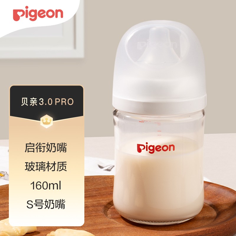贝亲(pigeon)奶瓶新生儿宽口径玻璃奶瓶 自然实感第3代 160ml配s奶嘴