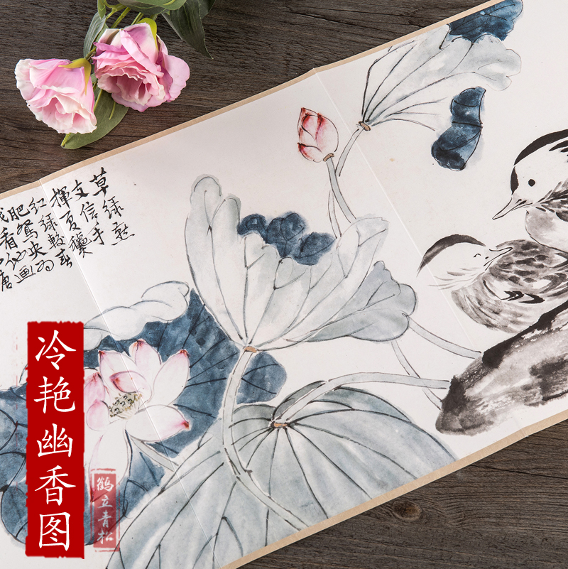 历代名家绘画 冷艳幽香图清 李鳝 中国画长卷画集画册花卉图