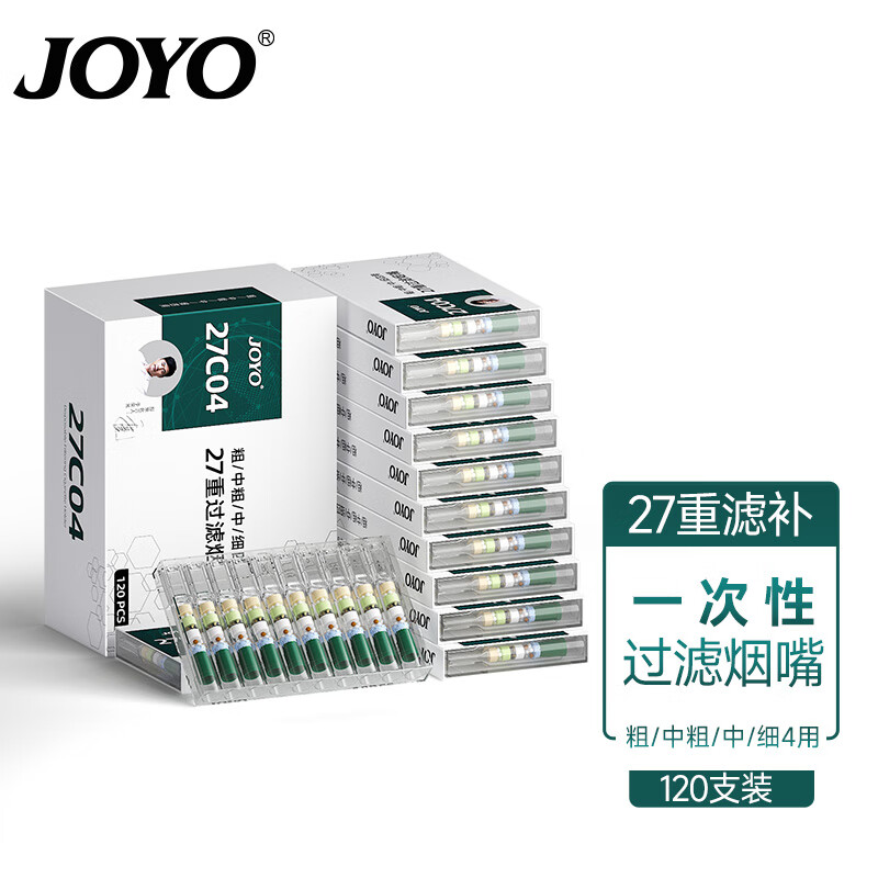 诤友 （JOYO）一次性过滤烟嘴27重粗中细四用抛弃型焦油过滤器 120支