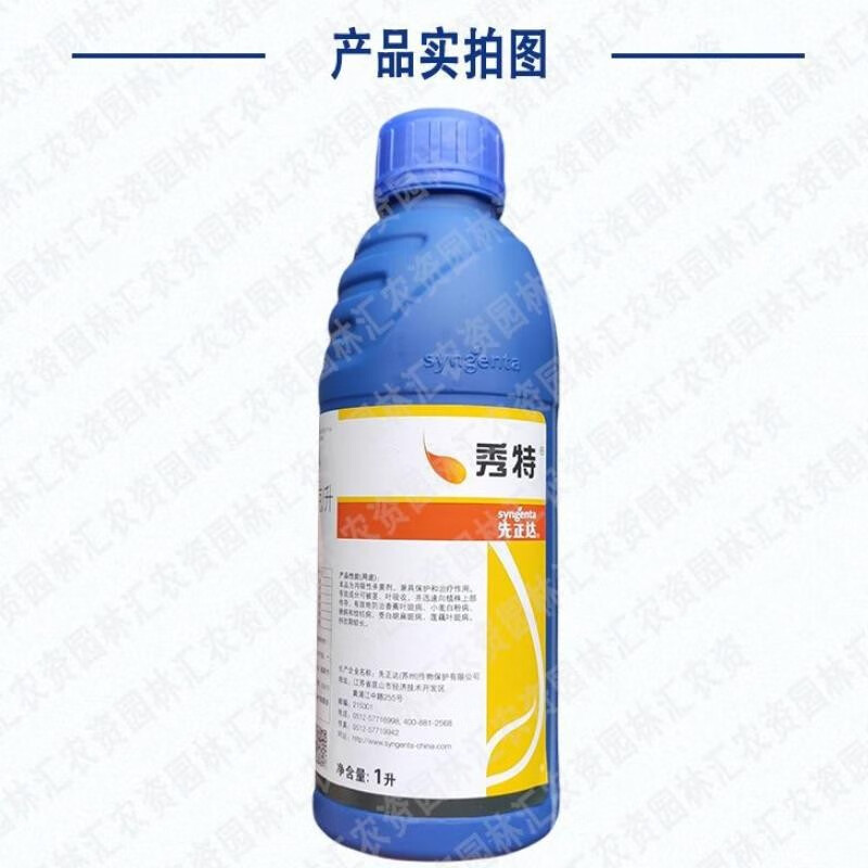 秀特25%丙环唑小麦茭白莲藕香蕉叶斑病纹枯白粉病锈病农药杀菌剂 1000