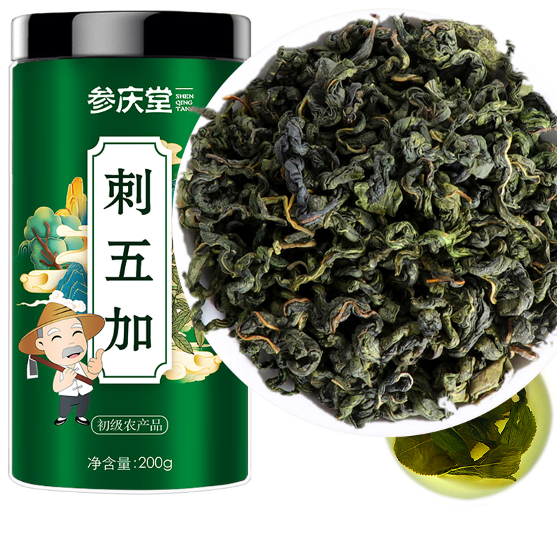 參慶堂刺五加茶200g 長白山刺五加葉茶新鮮嫩葉茶東北睡眠養(yǎng)生茶花草茶 