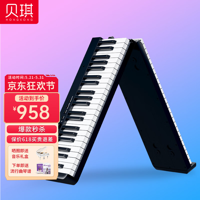 怎么看京东手卷钢琴商品的历史价格|手卷钢琴价格走势图