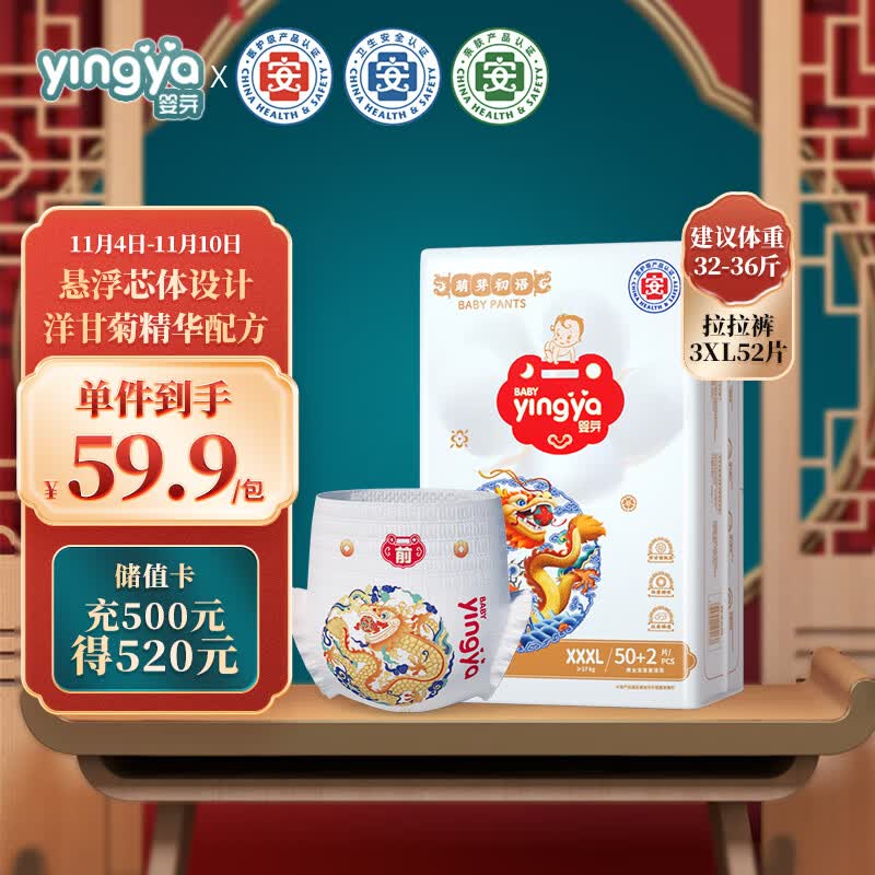 婴芽（YINGYA）萌芽拉拉裤XXXL码52片【16-18kg】婴儿超薄干爽尿不湿男女宝尿裤使用感如何?