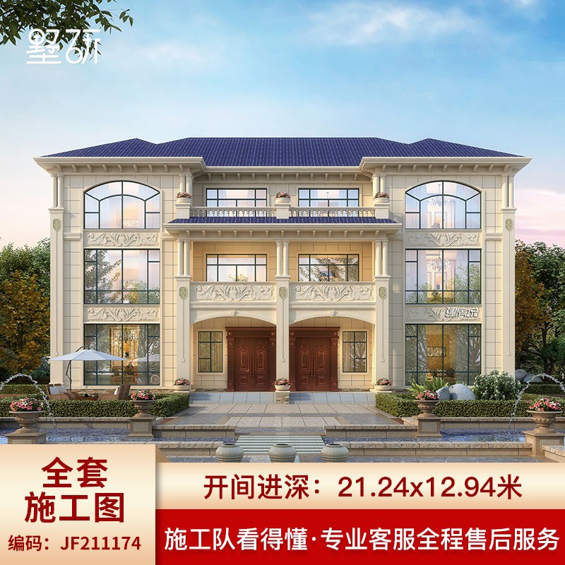 别墅设计图纸新农村自建房设计图纸别墅外观效果图全套施工图纸211174