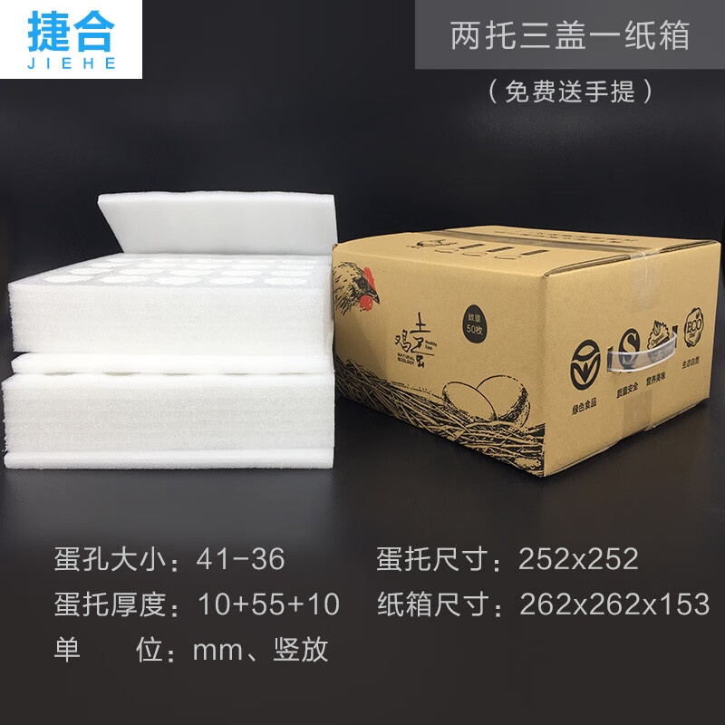 强霸珠棉鸡蛋托土鸡蛋包装盒装寄快递防震防摔打包专用箱子.