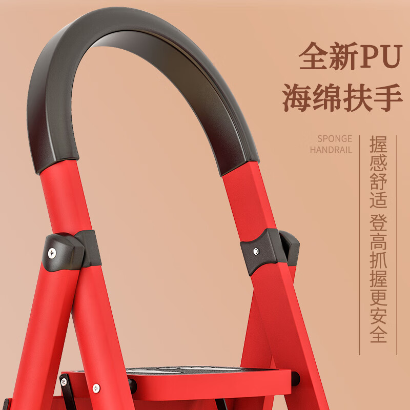 宝优妮家用人字梯多功能折叠梯电工程梯防滑梯子加固踏板加厚碳钢梯凳 红色四步梯马蹄脚椭圆踏板
