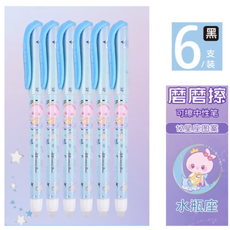 金万年12星座可擦笔磨磨擦可擦中性笔黑色蘑菇点点联名男孩小学生摩易