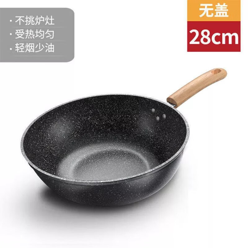 【精选】麦饭石不粘锅家用铁锅电磁炉专用炒菜锅平底锅煤气燃 28cm 【无盖】 京东折扣/优惠券