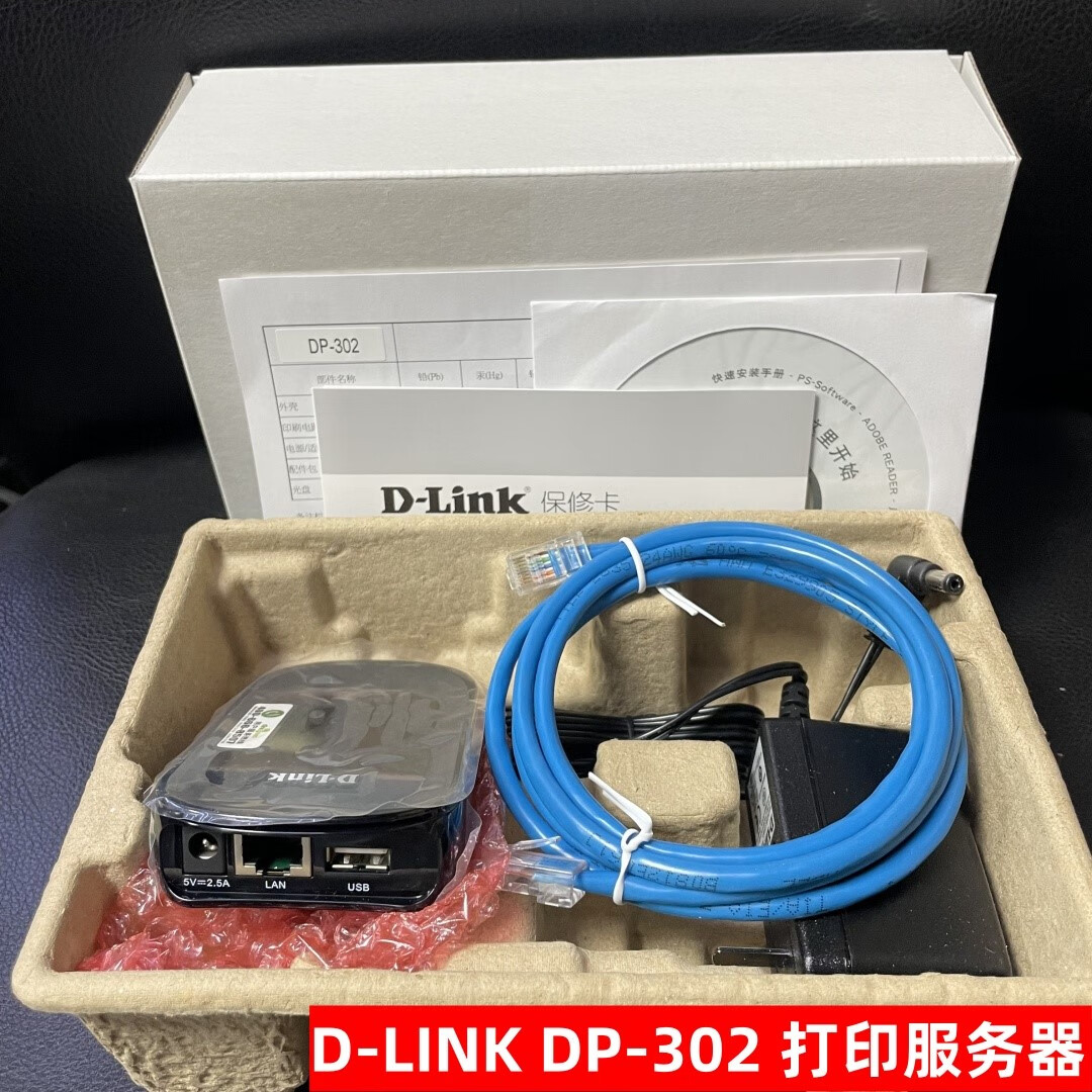 友訊(D-Link)友訊DP-302 DPR-1020 USB口打印服務(wù)器打印機(jī)共享器掃描 全新DP302 白色包裝盒