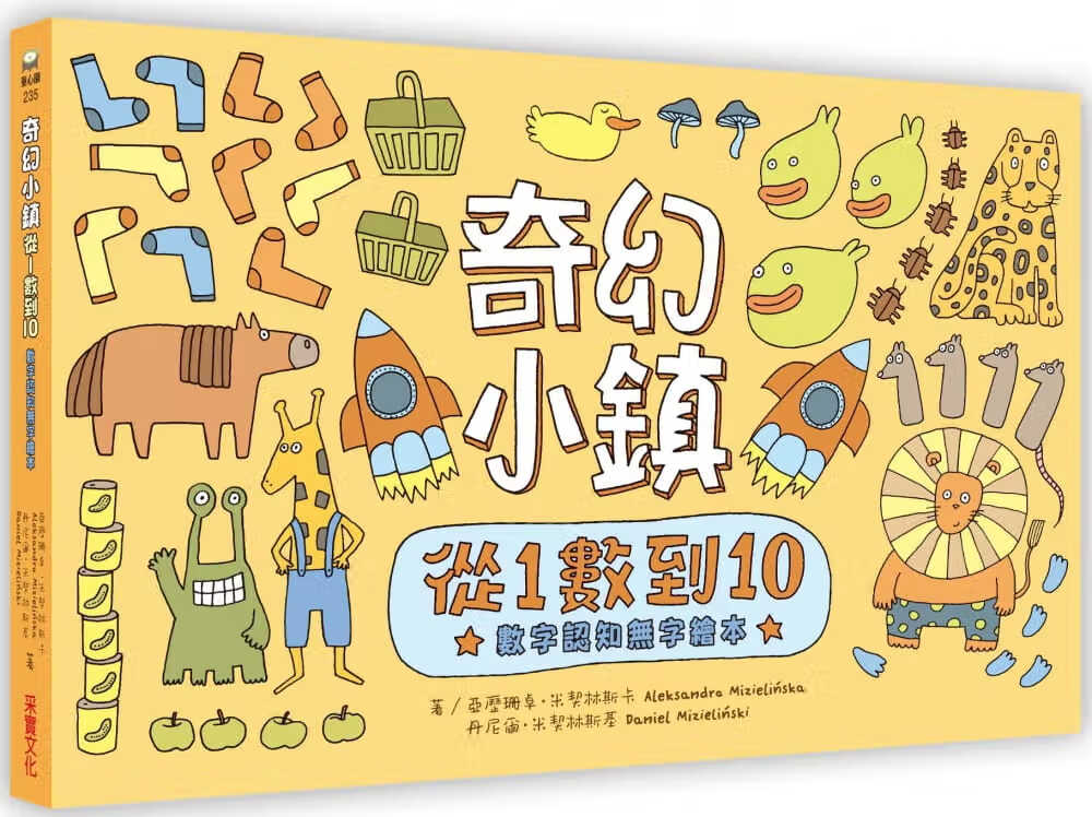 预售 亚历珊卓-米契林斯卡 奇幻小镇：从1数到10【数字认知无字绘本】 采实文化