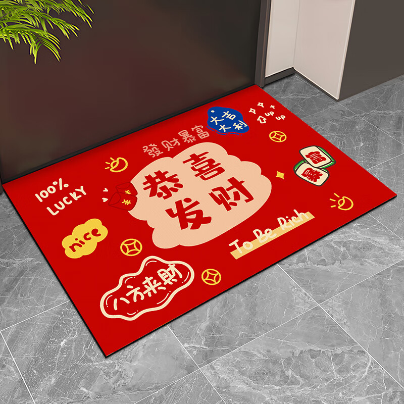 金玉铭川入户门地垫进门门口脚垫红色喜庆厨房龙年卫浴防滑垫家用吸水垫子 恭喜发财 40X60cm（浴室适用）