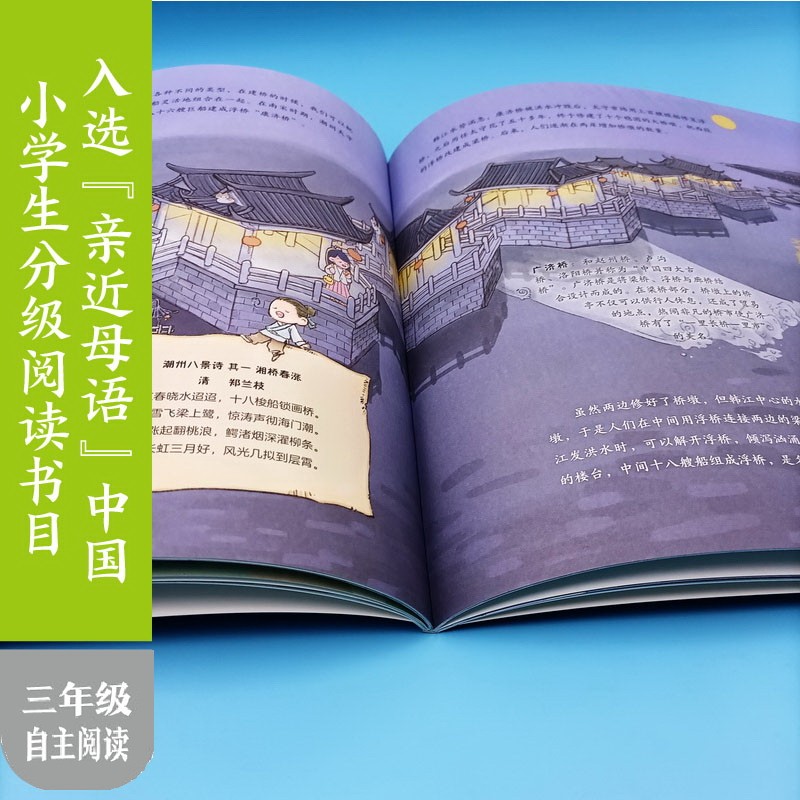跟我看中国(云旅游，学地理，长见识! 全5册）详情图