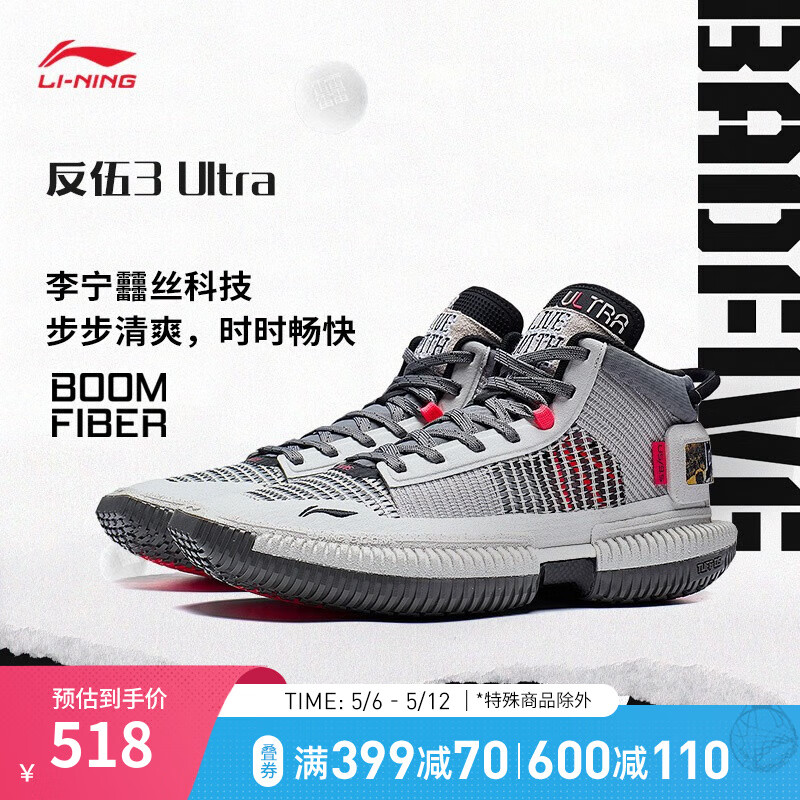 LI-NING 李宁 反伍3 Ultra 男子篮球鞋 ABFS011-12 南极灰 40
