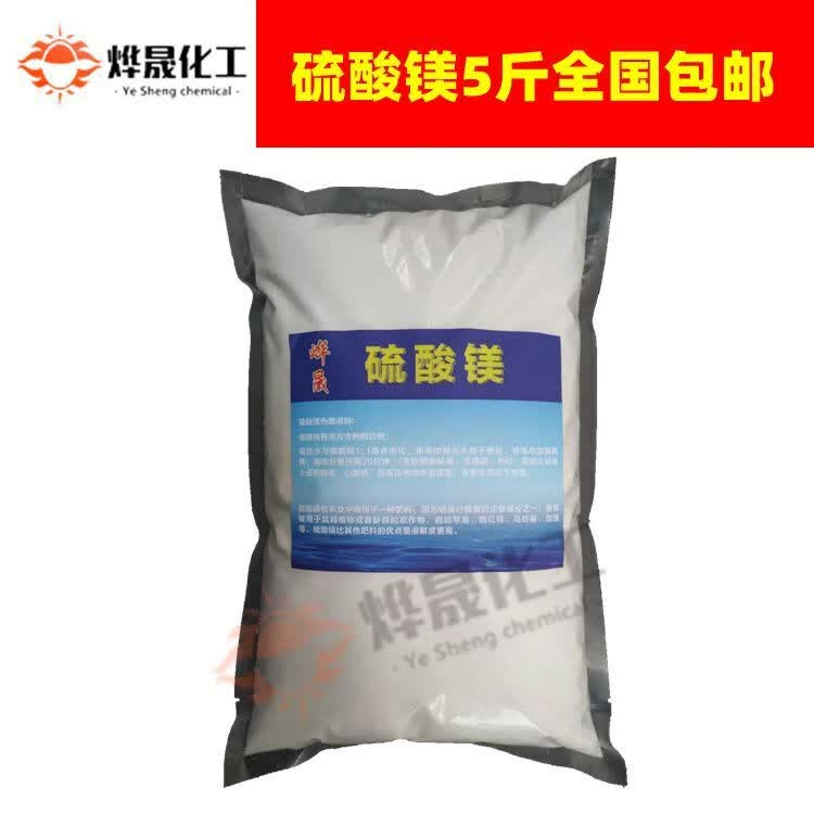 OLOEY七水硫酸镁 无水 南风牌 农用硫酸镁对虾养殖 溶肥料硫酸镁50公 七水硫酸镁5斤快递圆通属于什么档次？