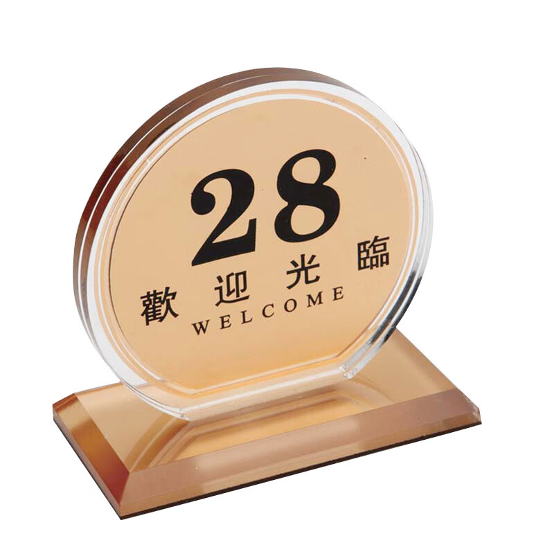 金色亚克力加厚圆形台号牌桌牌号座位号台卡桌号席位号可订制logo