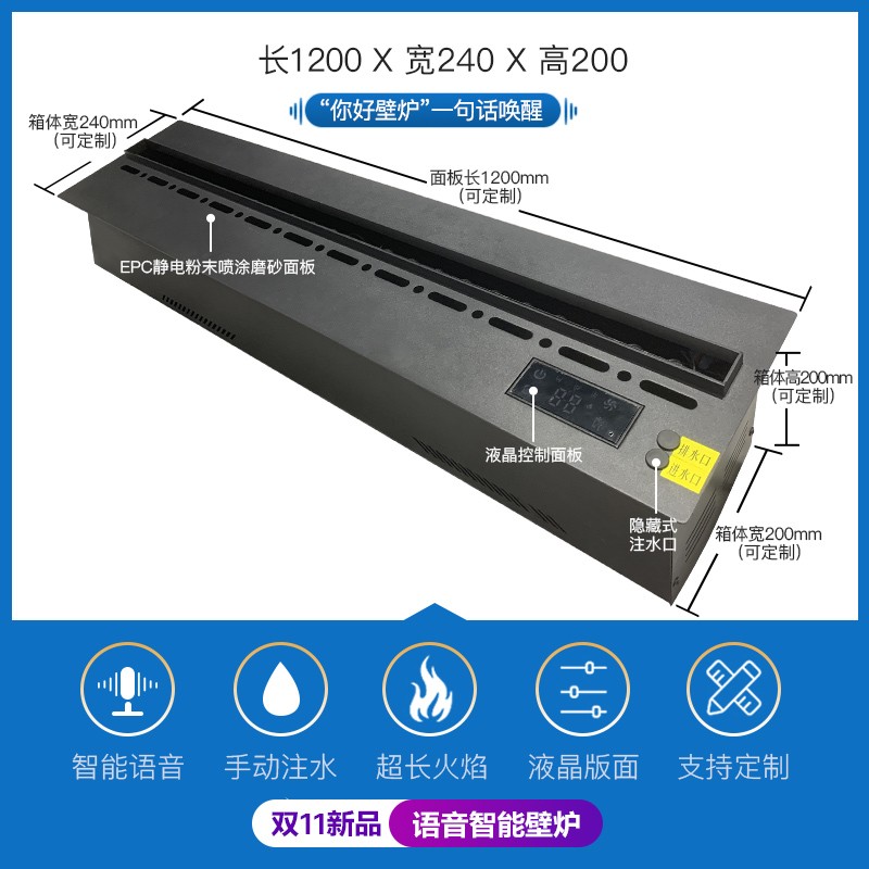 余忆3d智能语音雾化壁炉家用装饰嵌入式壁炉仿真火焰网红加湿器 智能语音LED手动款1200mm属于什么档次？