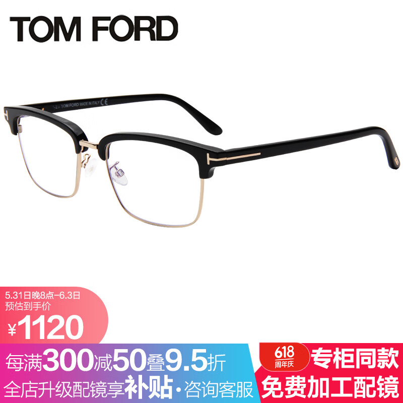 汤姆.福特（TOM FORD）眼镜架男女光学镜架商务轻质防蓝光镜片眼镜配近视眼镜框TF5635