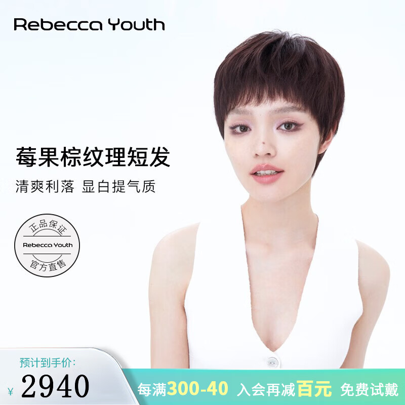 假发女短发全真人发纹理短直发斜刘海气质优雅轻薄整顶头套 深咖色