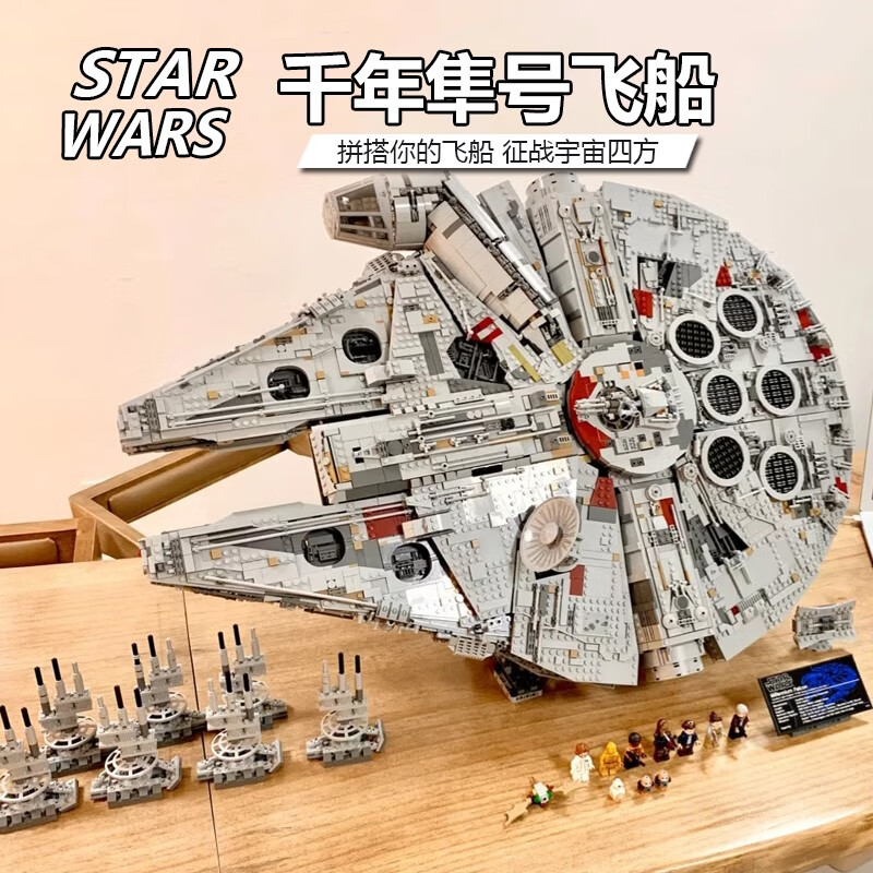 breteuil星球大战积木千年隼号拼装积木玩具巨大模型成人高难度飞船