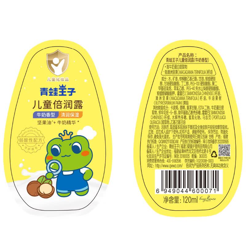 青蛙王子儿童防晒乳防晒露宝宝户外军训便携3-12岁儿童防晒霜防紫外线学生 儿童防晒乳50ml*1瓶+倍润露120ml