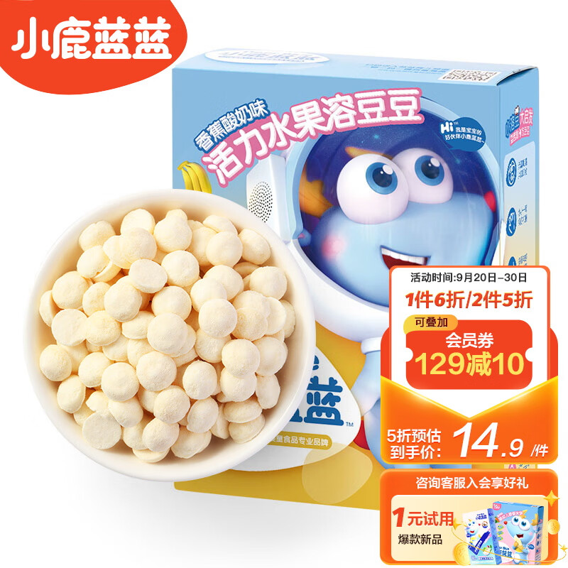 京东母婴玩具 2023-09-25 - 第7张  | 最新购物优惠券
