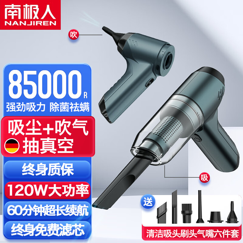 达人体验南极人南极人N1多功能吸尘器车载吸尘器优缺点是什么？入手评测曝光真相