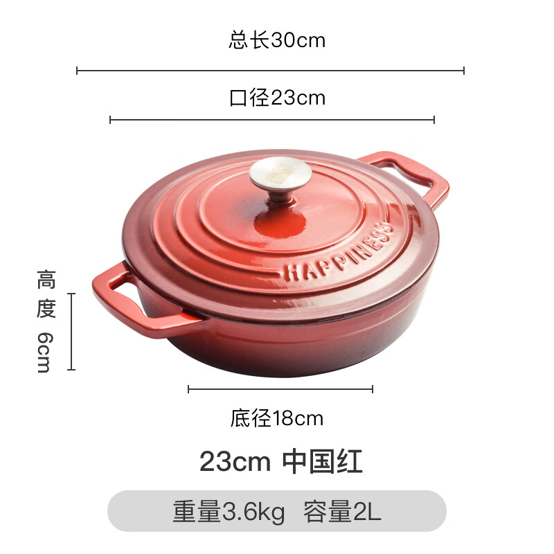 喜芝小幸福23cm珐琅锅铸铁锅焖焗锅家用多功能炖锅海鲜锅煲汤锅电磁炉