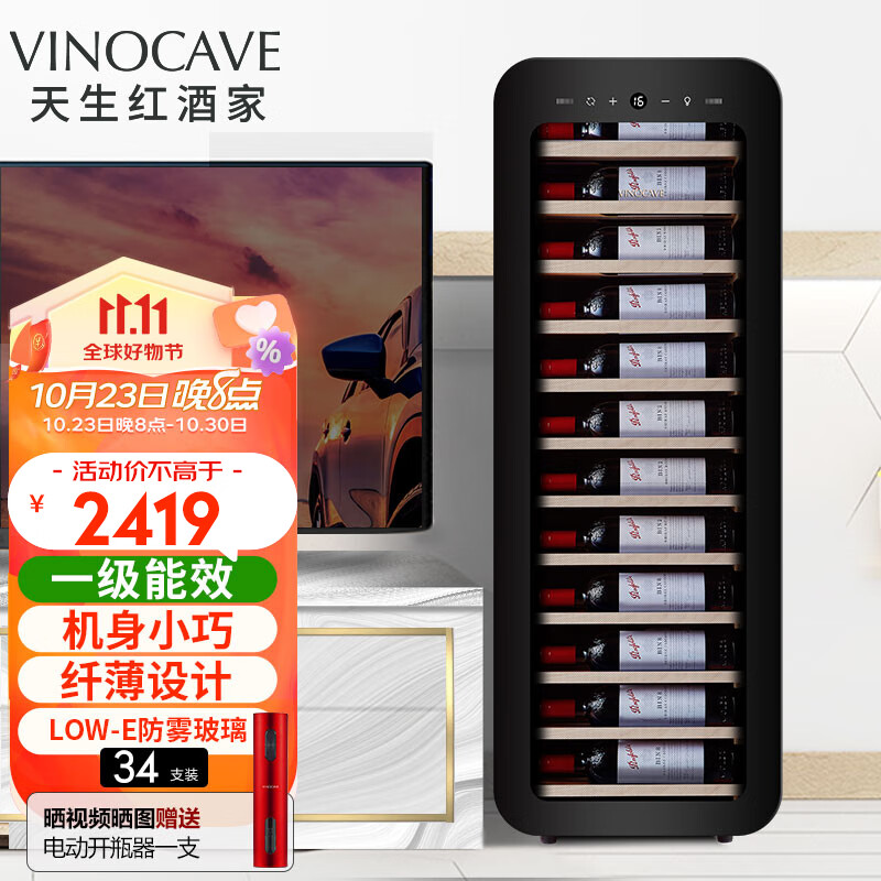 维诺卡夫 (Vinocave)红酒柜恒温酒柜压缩机风冷超薄机身小型酒柜 JC-108A 钢琴黑使用感如何?
