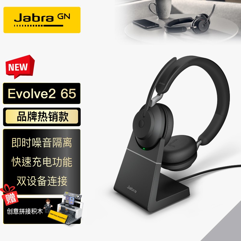 捷波朗（Jabra）会议音频视频怎么样？入手理由就是这么简单！jamdegqro