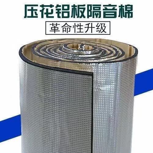 汽车隔音棉自粘发动机引擎盖车门防火隔热棉压花纯铝板全车隔音棉 10毫米防火纯铝板【1.4米X1米】使用感如何?