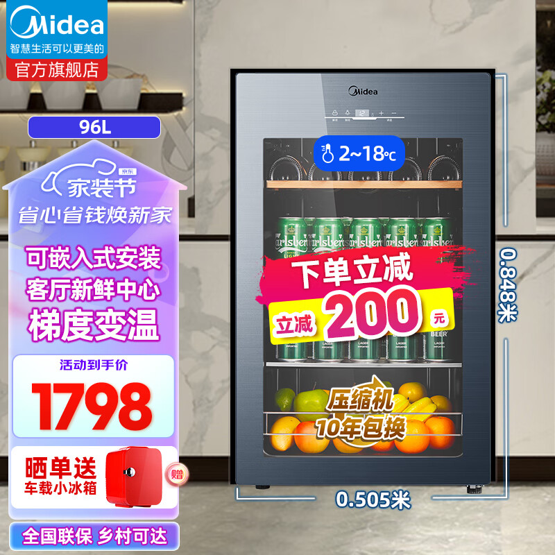 美的【旗舰品】冰吧茶叶水果展示柜冷藏柜家用保鲜柜立式冰柜饮料柜办公室单门小型透明玻璃门红酒冷柜 96升冰吧客厅厨房 【水果/饮品/茶叶冷藏保鲜】