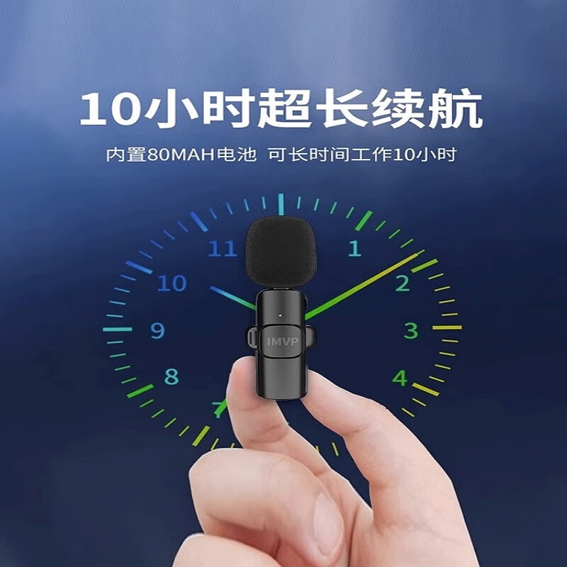 IMVP【一拖六】无线领夹麦克风收音麦手机小蜜蜂直播录音降噪抖音短视频拍摄唱歌K歌户外便携话筒设备 【充电仓款】一拖十【相机苹果安卓手机通用】